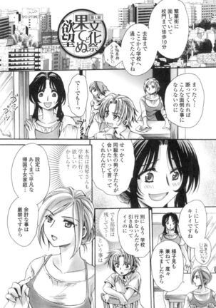 Obocchama no Yara Miso Tannin Haramase Renaiki Page #124