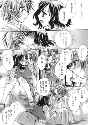 Obocchama no Yara Miso Tannin Haramase Renaiki Page #165