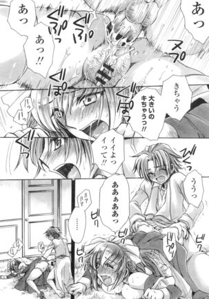 Obocchama no Yara Miso Tannin Haramase Renaiki Page #59