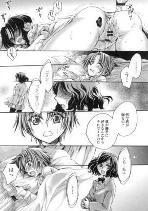 Obocchama no Yara Miso Tannin Haramase Renaiki Page #111