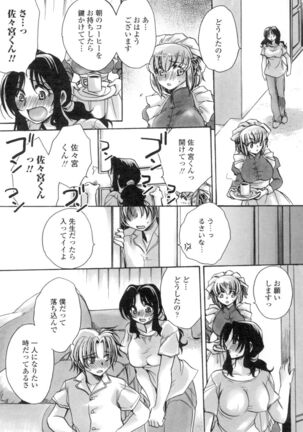 Obocchama no Yara Miso Tannin Haramase Renaiki Page #158