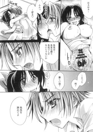 Obocchama no Yara Miso Tannin Haramase Renaiki Page #135