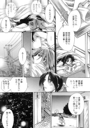 Obocchama no Yara Miso Tannin Haramase Renaiki Page #67