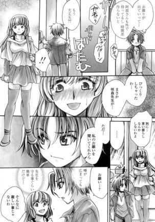 Obocchama no Yara Miso Tannin Haramase Renaiki Page #96