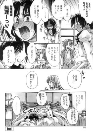 Obocchama no Yara Miso Tannin Haramase Renaiki Page #103