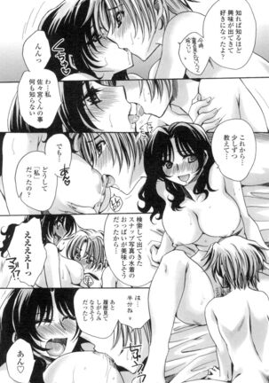 Obocchama no Yara Miso Tannin Haramase Renaiki Page #174