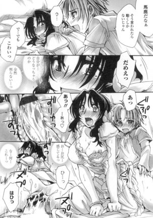 Obocchama no Yara Miso Tannin Haramase Renaiki Page #109
