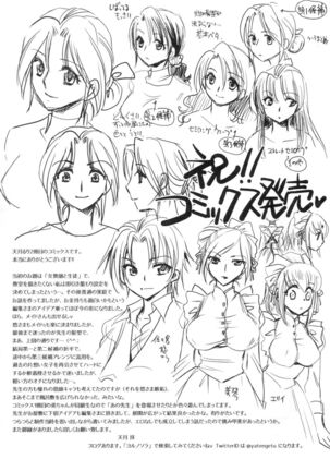 Obocchama no Yara Miso Tannin Haramase Renaiki Page #208