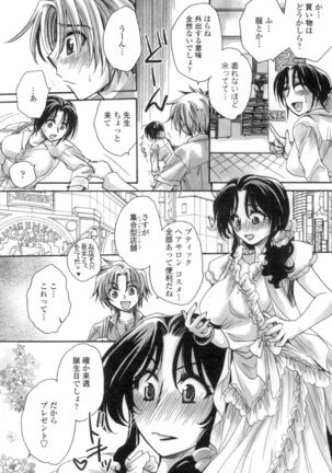 Obocchama no Yara Miso Tannin Haramase Renaiki Page #85