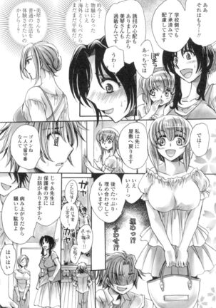 Obocchama no Yara Miso Tannin Haramase Renaiki Page #125