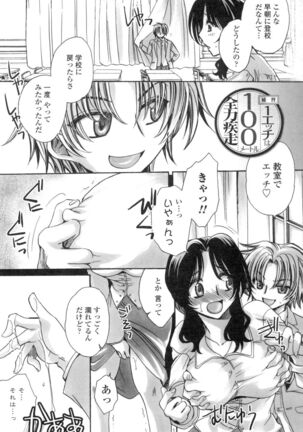 Obocchama no Yara Miso Tannin Haramase Renaiki Page #204