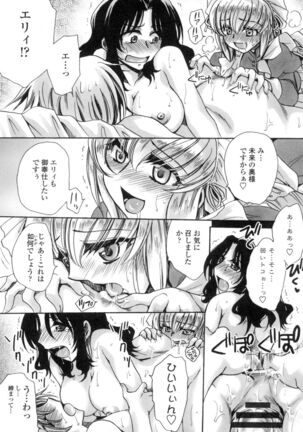 Obocchama no Yara Miso Tannin Haramase Renaiki Page #180