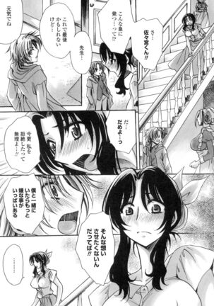 Obocchama no Yara Miso Tannin Haramase Renaiki Page #172