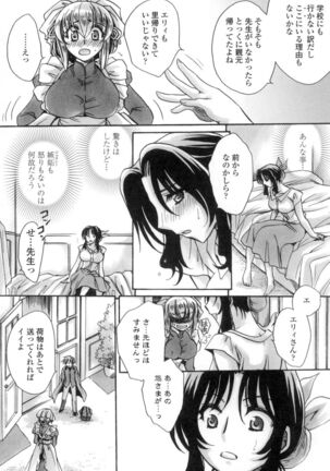 Obocchama no Yara Miso Tannin Haramase Renaiki Page #171