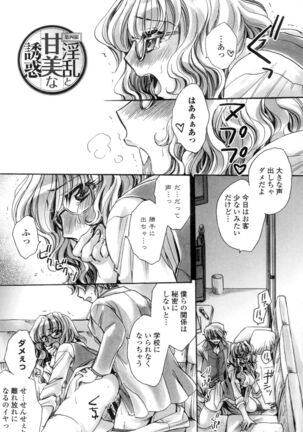 Obocchama no Yara Miso Tannin Haramase Renaiki Page #64