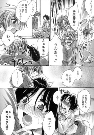 Obocchama no Yara Miso Tannin Haramase Renaiki Page #75