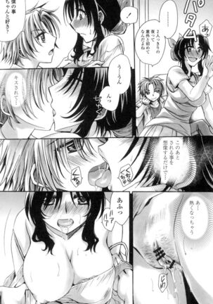 Obocchama no Yara Miso Tannin Haramase Renaiki Page #128