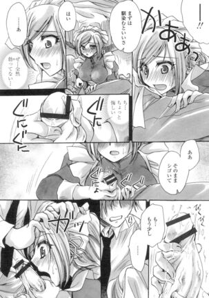 Obocchama no Yara Miso Tannin Haramase Renaiki Page #145