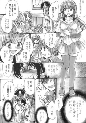 Obocchama no Yara Miso Tannin Haramase Renaiki Page #87