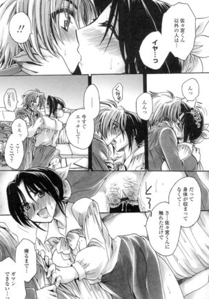 Obocchama no Yara Miso Tannin Haramase Renaiki Page #76