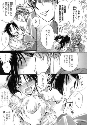 Obocchama no Yara Miso Tannin Haramase Renaiki Page #70