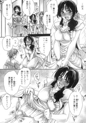 Obocchama no Yara Miso Tannin Haramase Renaiki Page #91