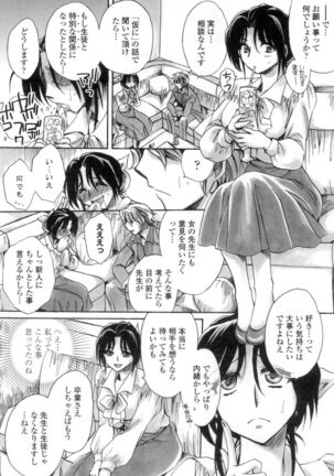 Obocchama no Yara Miso Tannin Haramase Renaiki Page #69