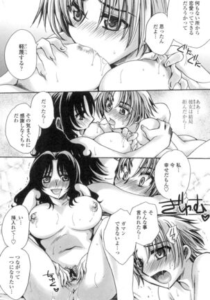 Obocchama no Yara Miso Tannin Haramase Renaiki Page #175