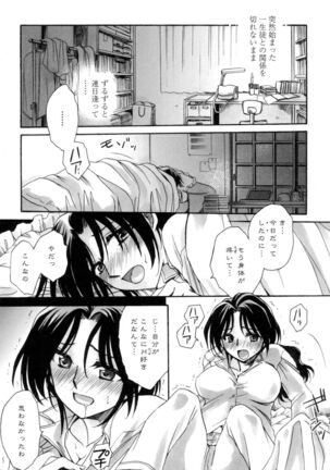 Obocchama no Yara Miso Tannin Haramase Renaiki Page #24