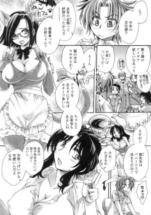 Obocchama no Yara Miso Tannin Haramase Renaiki Page #126