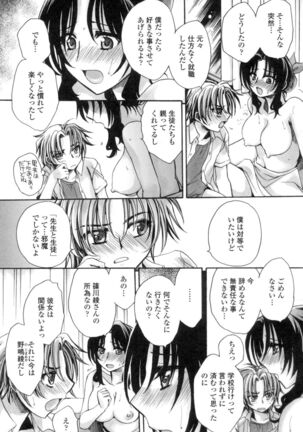 Obocchama no Yara Miso Tannin Haramase Renaiki Page #136