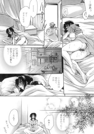 Obocchama no Yara Miso Tannin Haramase Renaiki Page #157