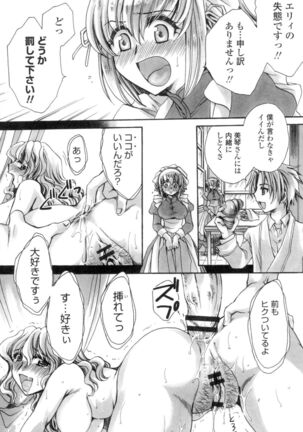 Obocchama no Yara Miso Tannin Haramase Renaiki Page #51
