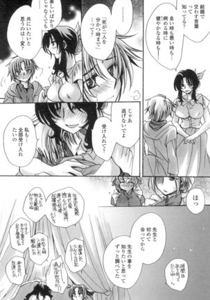 Obocchama no Yara Miso Tannin Haramase Renaiki Page #173