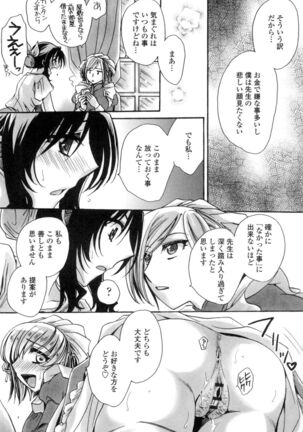 Obocchama no Yara Miso Tannin Haramase Renaiki Page #168