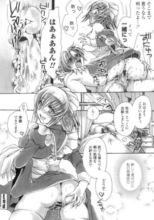 Obocchama no Yara Miso Tannin Haramase Renaiki Page #63