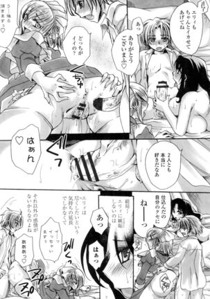 Obocchama no Yara Miso Tannin Haramase Renaiki Page #186