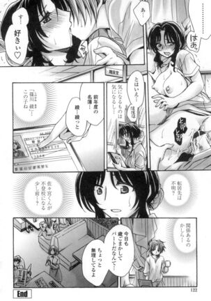 Obocchama no Yara Miso Tannin Haramase Renaiki Page #123