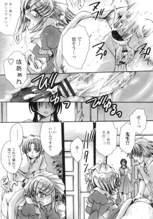 Obocchama no Yara Miso Tannin Haramase Renaiki Page #170