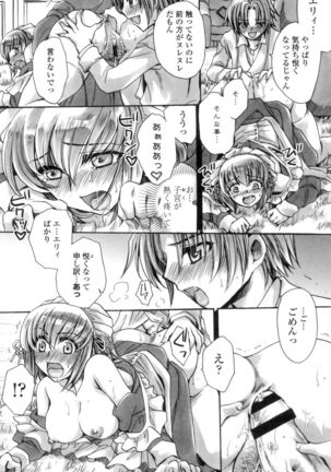 Obocchama no Yara Miso Tannin Haramase Renaiki Page #57