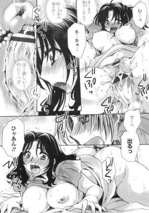 Obocchama no Yara Miso Tannin Haramase Renaiki Page #156