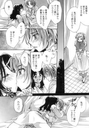 Obocchama no Yara Miso Tannin Haramase Renaiki Page #191