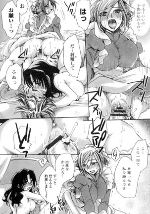 Obocchama no Yara Miso Tannin Haramase Renaiki Page #200