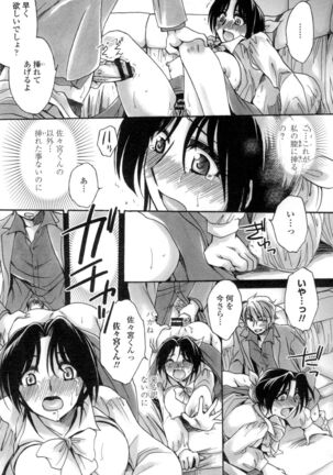 Obocchama no Yara Miso Tannin Haramase Renaiki Page #74
