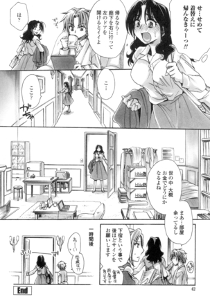 Obocchama no Yara Miso Tannin Haramase Renaiki Page #43
