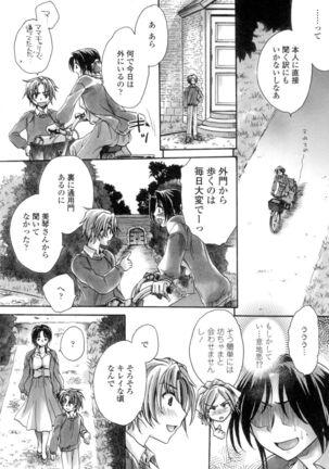 Obocchama no Yara Miso Tannin Haramase Renaiki Page #27