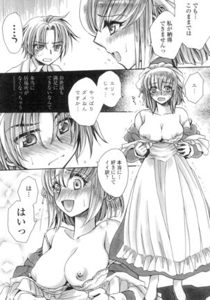 Obocchama no Yara Miso Tannin Haramase Renaiki Page #53