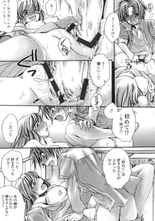 Obocchama no Yara Miso Tannin Haramase Renaiki Page #100