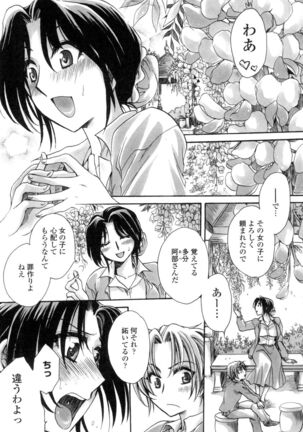 Obocchama no Yara Miso Tannin Haramase Renaiki Page #28