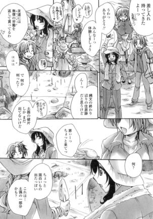 Obocchama no Yara Miso Tannin Haramase Renaiki Page #189